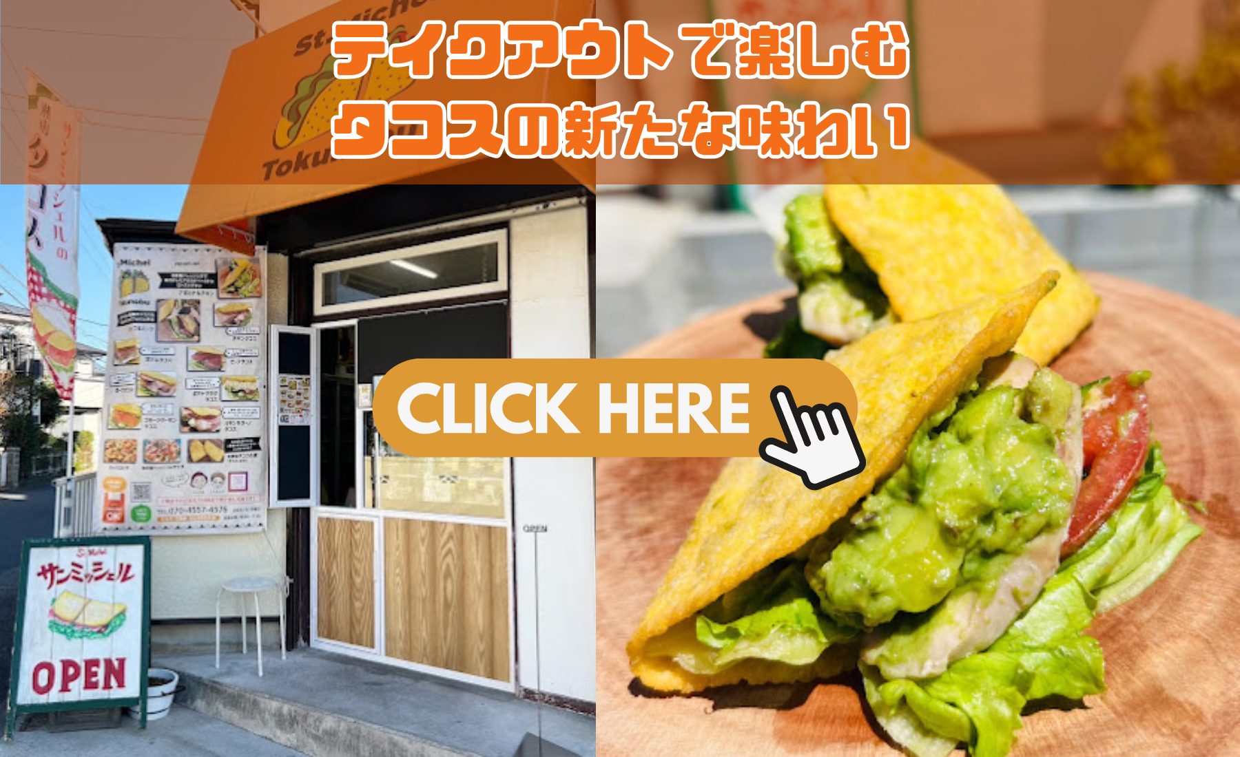 サンミッシェルTokunobu - ビビッとグルメ